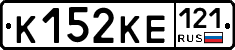 К152КЕ121 - 