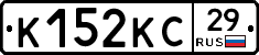 К152КС29 - 
