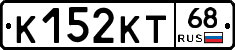 К152КТ68 - 