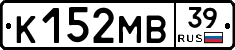 К152МВ39 - 