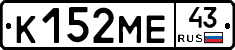 К152МЕ43 - 