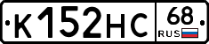 К152НС68 - 