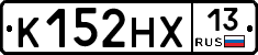 К152НХ13 - 