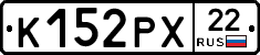 К152РХ22 - 