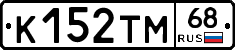 К152ТМ68 - 