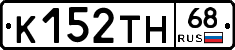 К152ТН68 - 