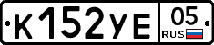 К152УЕ05 - 