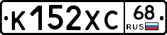 К152ХС68 - 