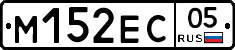 М152ЕС05 - 