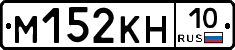 М152КН10 - 