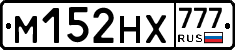 М152НХ777 - 
