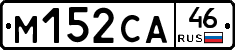 М152СА46 - 