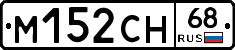 М152СН68 - 