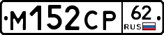 М152СР62 - 