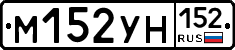 М152УН152 - 
