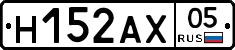 Н152АХ05 - 