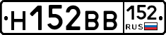 Н152ВВ152 - 