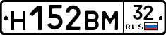 Н152ВМ32 - 