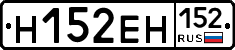Н152ЕН152 - 