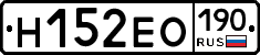 Н152ЕО190 - 