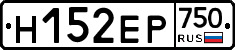 Н152ЕР750 - 