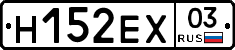 Н152ЕХ03 - 