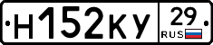Н152КУ29 - 