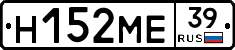 Н152МЕ39 - 