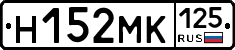 Н152МК125 - 