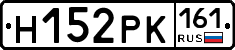 Н152РК161 - 
