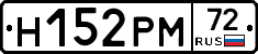 Н152РМ72 - 