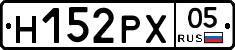 Н152РХ05 - 