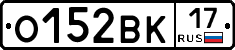 О152ВК17 - 