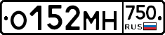 О152МН750 - 