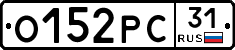 О152РС31 - 