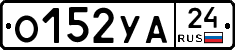 О152УА24 - 