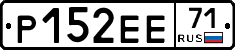 Р152ЕЕ71 - 
