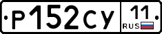 Р152СУ11 - 