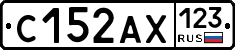 С152АХ123 - 