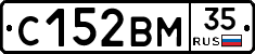 С152ВМ35 - 