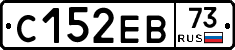 С152ЕВ73 - 