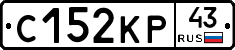 С152КР43 - 