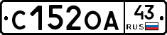 С152ОА43 - 