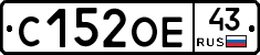 С152ОЕ43 - 