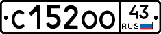 С152ОО43 - 