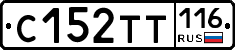 С152ТТ116 - 