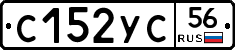 С152УС56 - 