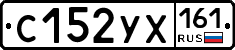 С152УХ161 - 