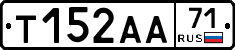 Т152АА71 - 