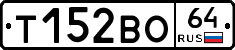 Т152ВО64 - 